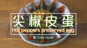 尖椒皮蛋 Hot peppers preserved egg
