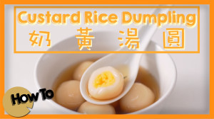 奶黃湯圓 Custard Tangyuan Custard Rice Dumpling
