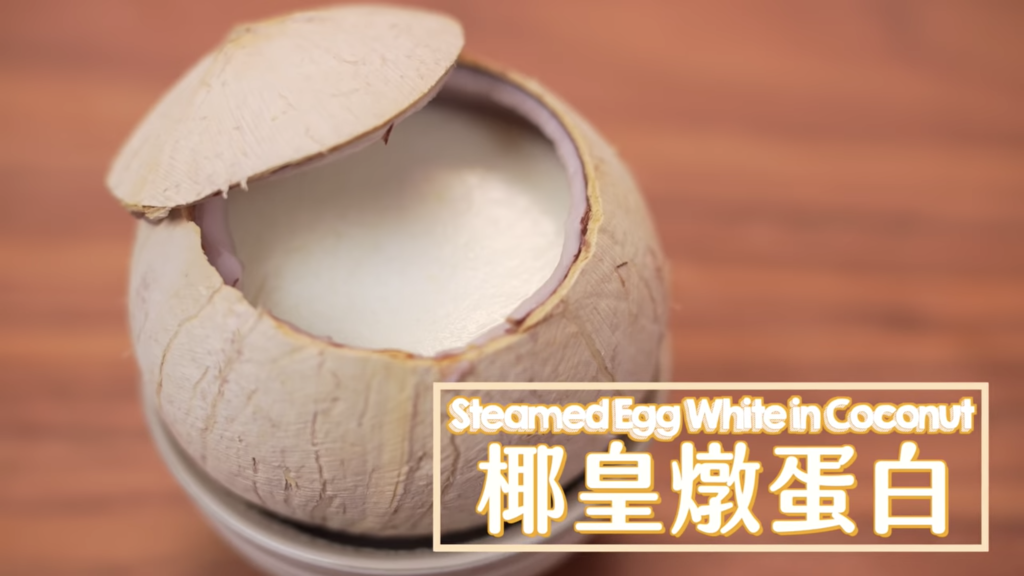椰皇燉蛋白 Steamed Egg White in Coconut