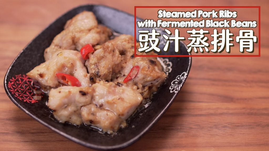 豉汁蒸排骨 Steamed Pork Ribs with Fermented Black Beans