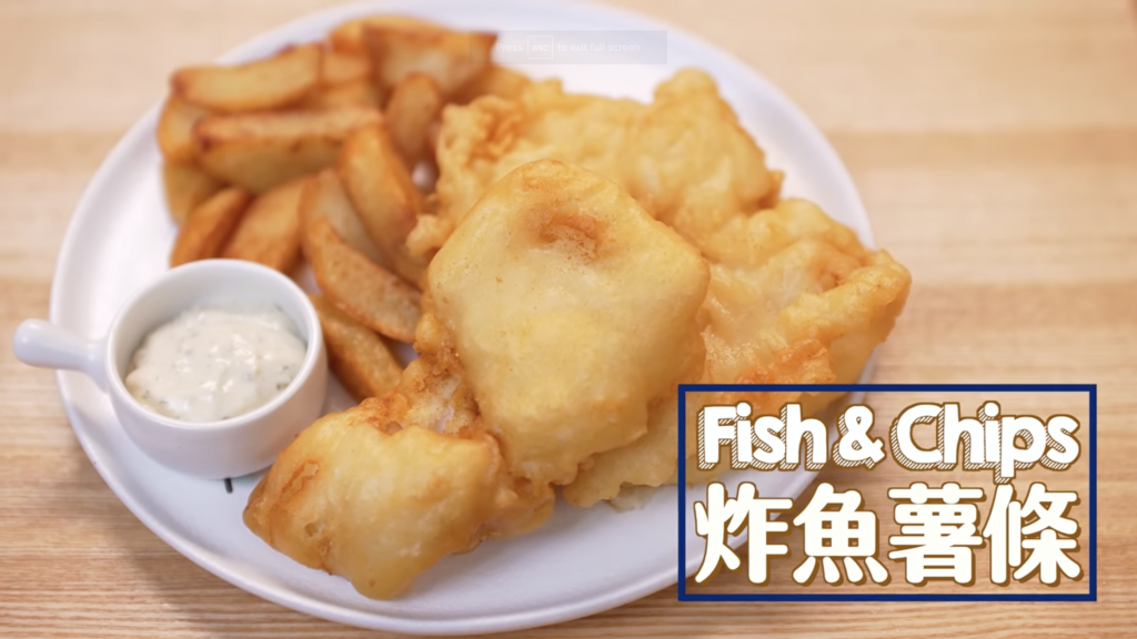 炸魚薯條 Fish & Chips