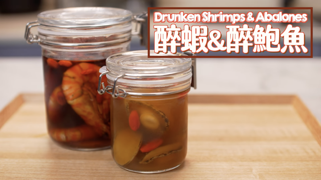醉蝦醉鮑魚 Drunken Shrimps & Abalones